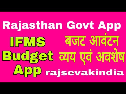 IFMS App - Rajasthan Govt App Series