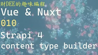 Vue 3 And Nuxt 3 010 Strapi4 Content Type Builder
