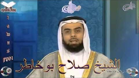Sheikh Salah Bukhatir - Quran (21) Al-Anbiya' - سورة الأنبياء