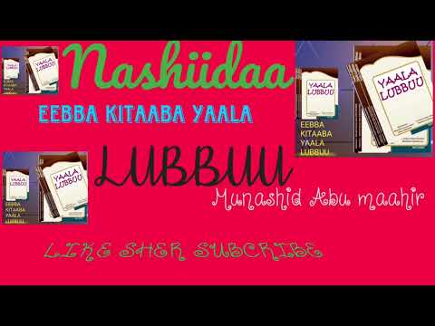 New Nashiidaa Eebba Kitaabaa Markaza Daarul Hikmaa Munashid Abu Maahir