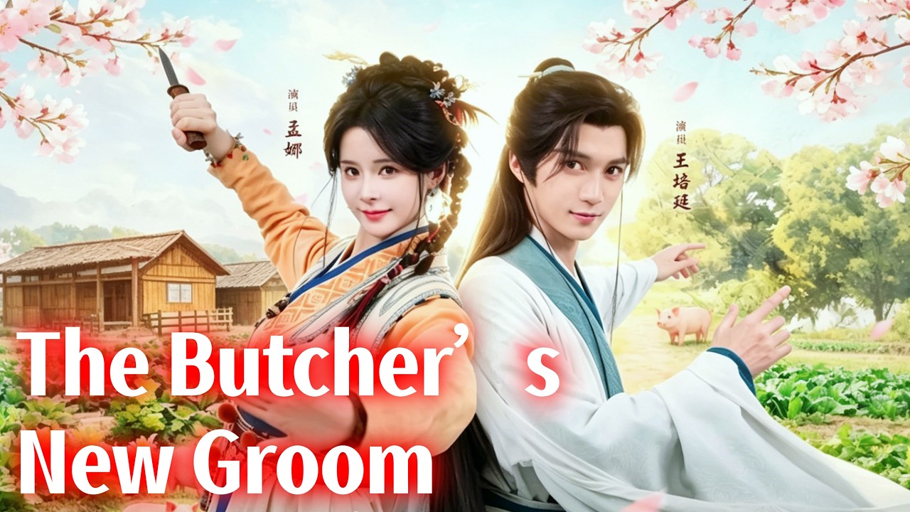 The Butcher’s New Groom [2026 New version] #drama - YouTube