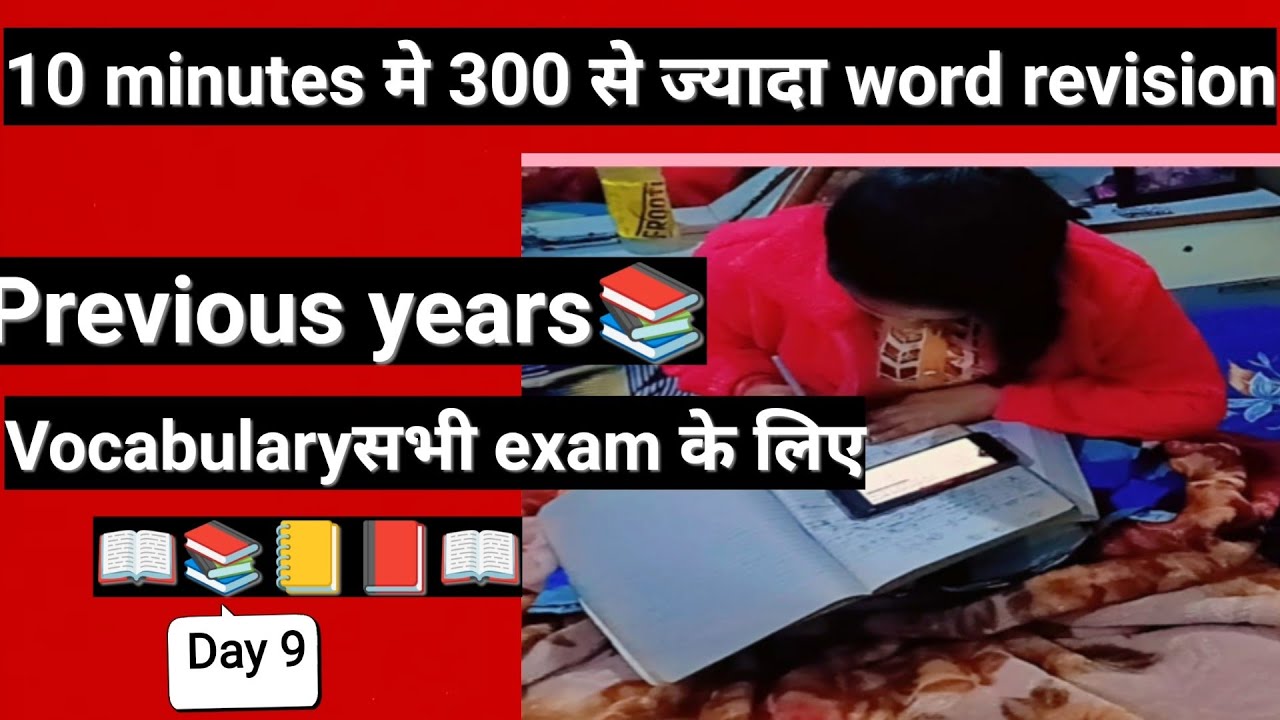 Advance vocabulary in 10 minute 🤫🤫|Vocabulary का रामबाण |Bank |SSC |all exams|  Dream by Meenakshi /