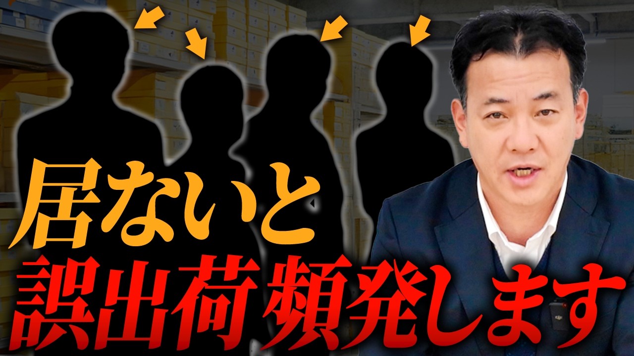 物流倉庫には〇〇が必要不可欠です。誤出荷ゼロを実現しているEC物流のプロが徹底解説