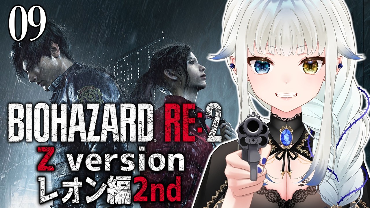 09【バイオハザード RE:2 Zver.】完全初見 レオン編2nd(裏) 下水道~【Vtuber/喰髑ヴァン/BIOHAZARD2/biohazard2/BIO HAZARD/Biohazard】