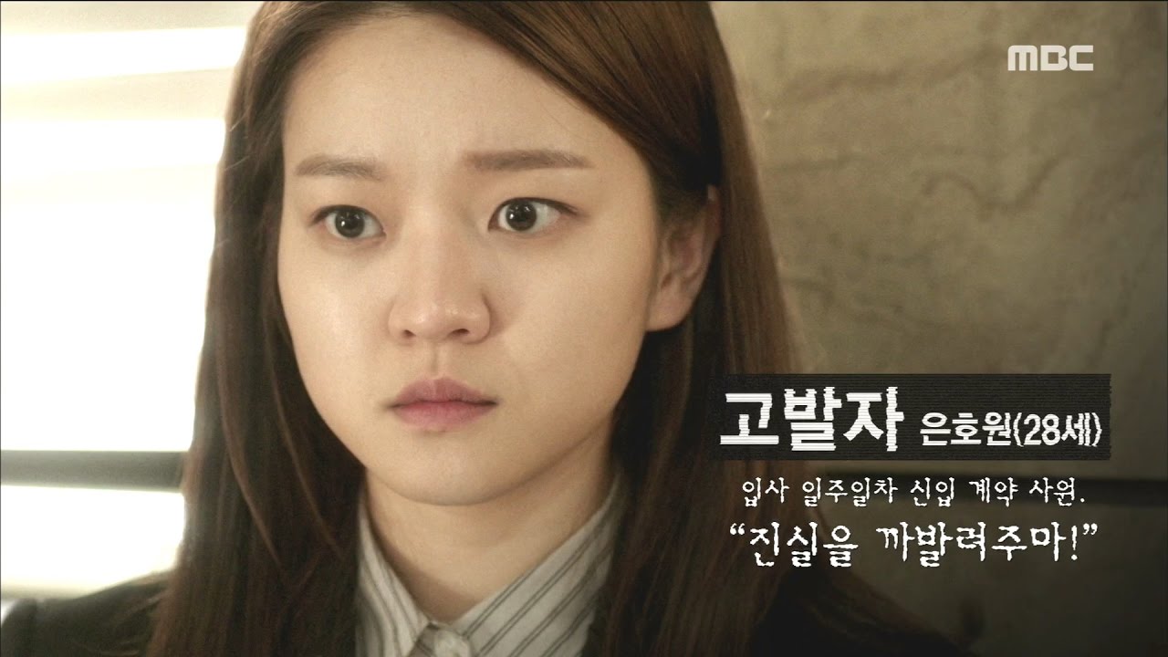 [Radiant Office] 자체발광오피스 ep.03 Ah-sung is to expose corruption of the Kwon Hae Hyo.20170322