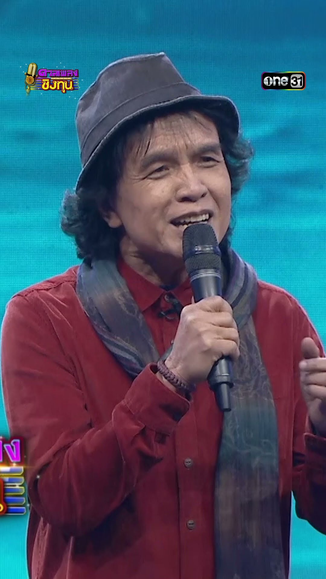 โขง ชี มูล ที่รัก :  “ครูสลา คุณวุฒิ”  #Shorts #ดวลเพลงชิงทุน | one31