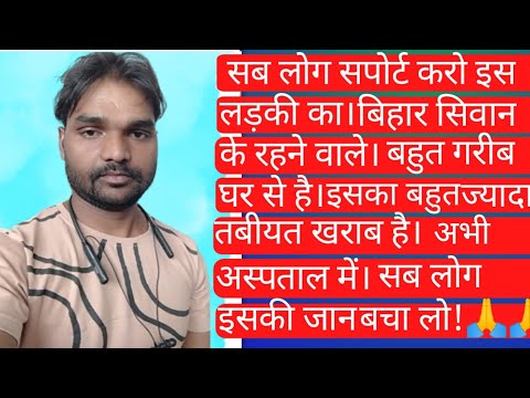 बिहार सिवान जिला।Bihar Siwan District.
