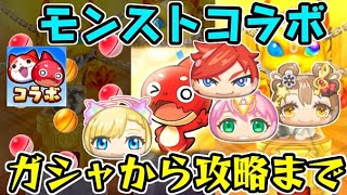 妖怪 ウォッチ ぷにぷに イベント 攻略