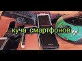 нашли МНОГО смартфонов болгарку в мусоре