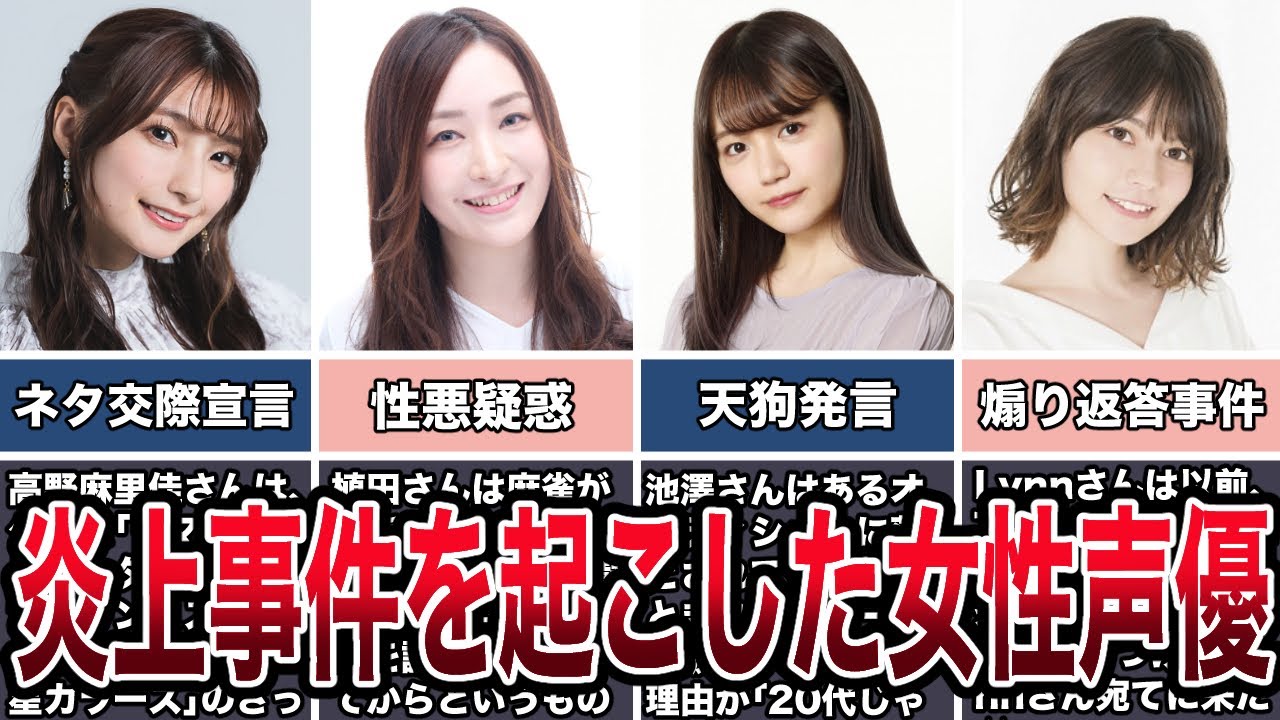 池澤 春菜 金持ち
