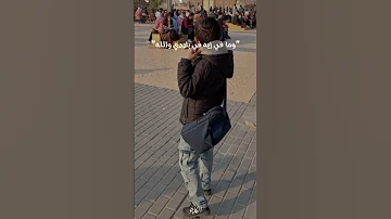بيحسدوني عليه تحت رجلي فلوس بتجري 