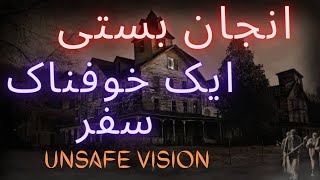 Khofnak Basti |Horror Story in Hindi|Best Horror Story|Today Horror Scary Story(New) (Unsafe Vision)