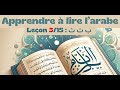 Objectif lire larabe leon 315