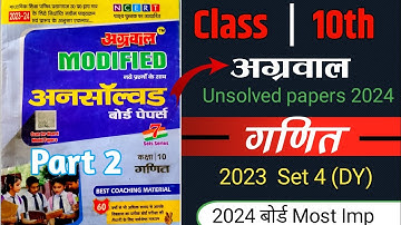 Agarwal Unsolved Paper Class 10 UP Board Set 4 |Agrawal Set 4 (DY) part 2 |2023 math Questions paper
