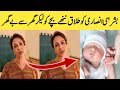 bushra Ansari divorce news and second marraige updates || Pakhtoon Club