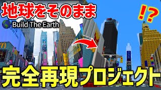 [Minecraft] The server of "Build The Earth", a project to recreate the Earth in Minecraft, is ama... screenshot 4