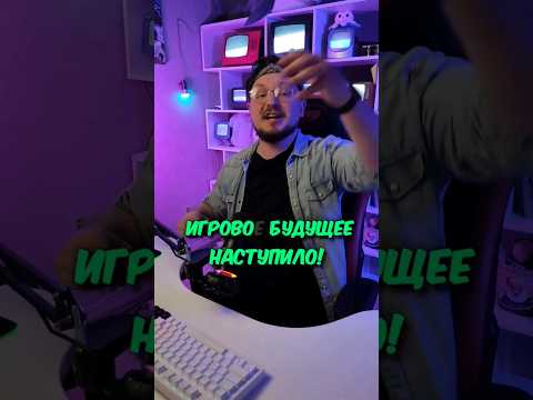 В какие игры