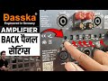 Dasska amplifier back panel settings | Audio amplifier ki back panel setting kaise karen