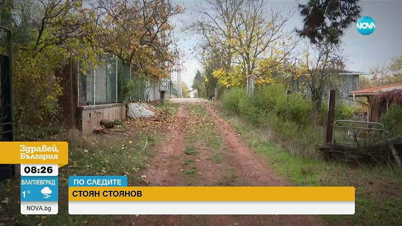 „По следите” с Вероника Димитрова | Срещу 100 лв. може да участваш в кражба на имоти за милиони