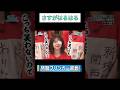 山下葉留花の必殺技!!#山下葉留花 #日向坂46 #日向坂で会いましょう