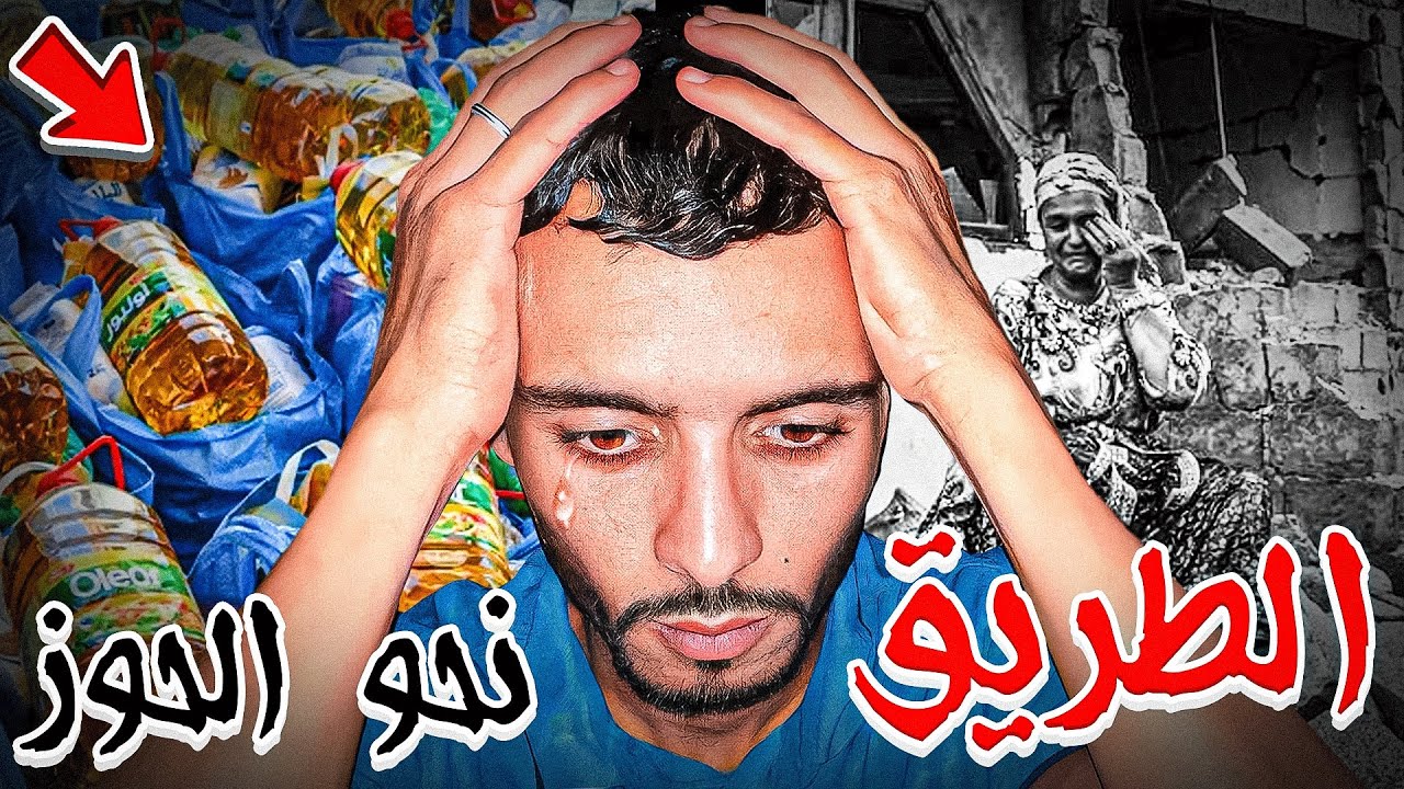 العيش الحر: ڤديو تبوريشة أفتخر أنني مغربي كلنا ضحايا زلزال الحوز 🇲🇦🇲🇦❤️🇲🇦❤️🙏🤲🇲🇦