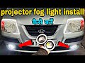 How to Install Projector Fog Light in Santro | Angle Eye Fog Lamp Installation | Saleem ki gali