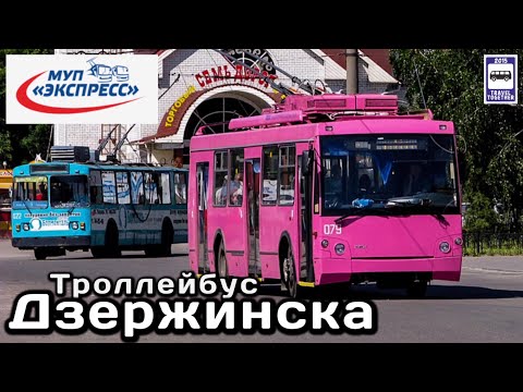 🇷🇺Троллейбус Дзержинска.Проект «Транспорт в России» |Dzerzhinsk trolleybus.”Transport in Russia”