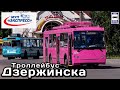 Троллейбус Дзержинска.Проект «Транспорт в России» |Dzerzhinsk trolleybus.Transport in Russia project