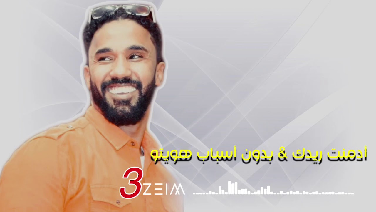 أحمد الصادق || ادمنت ريدك + بدون أسباب هويتو || تسجيل حفل العمارات