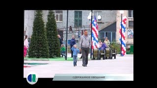 ПАРК ПО-НОРИЛЬСКИ.СНОСИТЬ,НЕЛЬЗЯ ОСТАВИТЬ!ЗА ВКЛАД В НОРИЛЬСК. Новости Северного города. 13.07.18 ПАРК ПО-НОРИЛЬСКИ.СНОСИТЬ,НЕЛЬЗЯ ОСТАВИТЬ!ЗА ВКЛАД В НОРИЛЬСК. Новости Северного города. 13.07.18