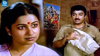 Radhika & Kamal Hasan Best Emotional Scene | Swathi Muthyam Movie | iDream Clips