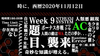 I2P2 2020 Week 9 TA Time