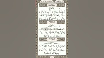 Sourate An-Nasr | Abdoullah Basfar (110) سورة  النصر | عبد الله بصفر