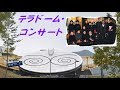 プラネタ・コンサート2  (讃美歌-3曲) の動画、YouTube動画。