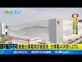 台積電南京廠豁免撤回