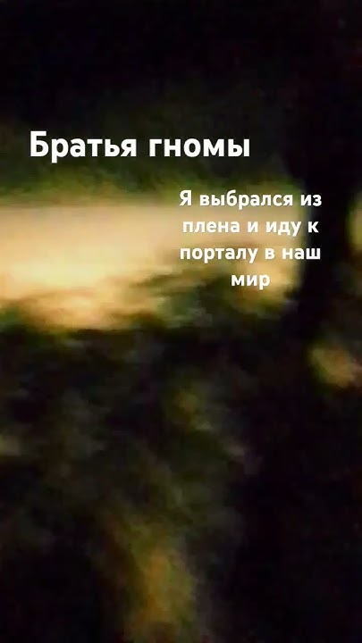 сериал похождения гнома серия 2 #memes #мем #гном - YouTube