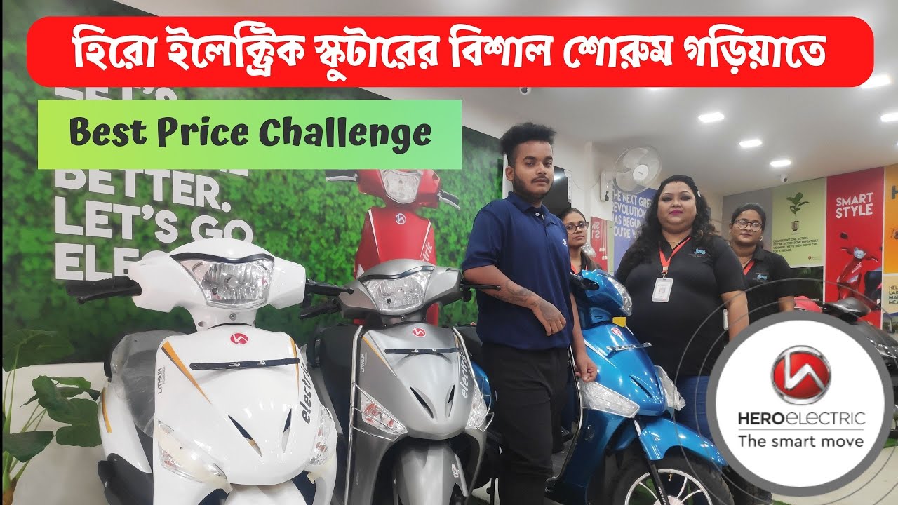 Cheapest Hero Electric Scooter Showroom in Kolkata| Gurudev Automobiles| Garia| Kolkata