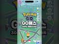 포켓몬을 퍼주는 게임 #포켓몬고 #pokemongo