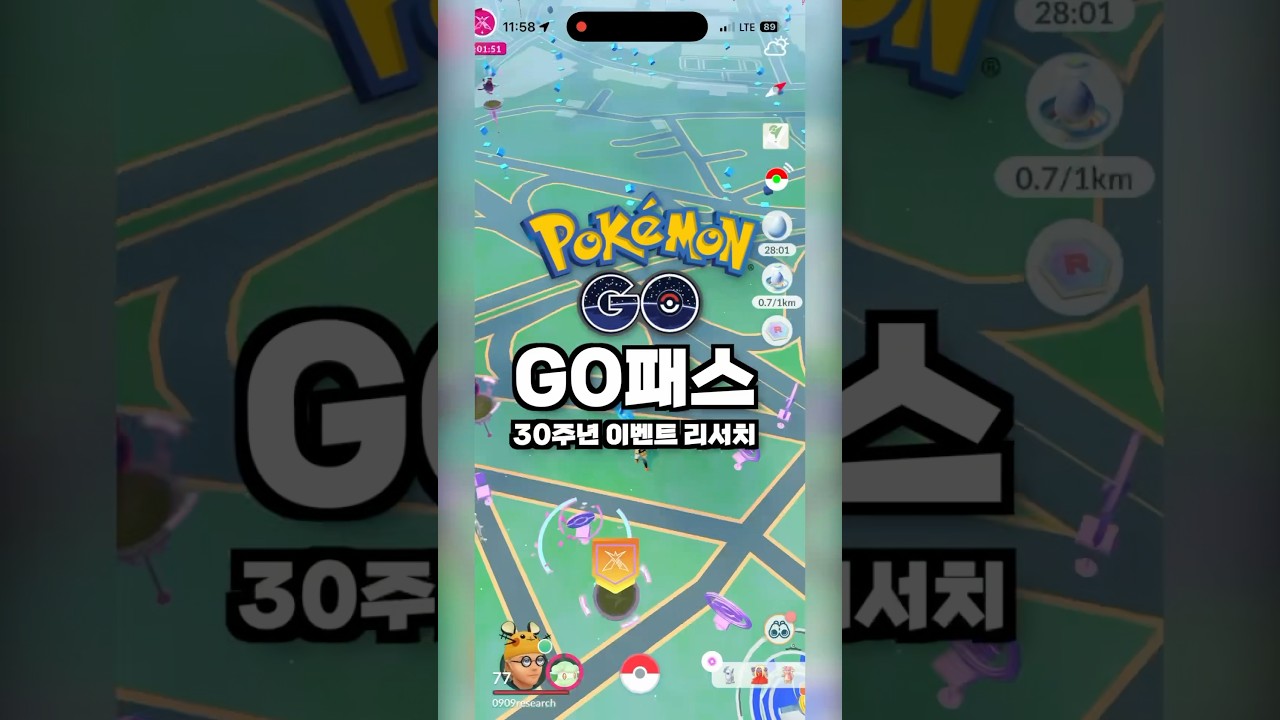 포켓몬을 퍼주는 게임 #포켓몬고 #pokemongo