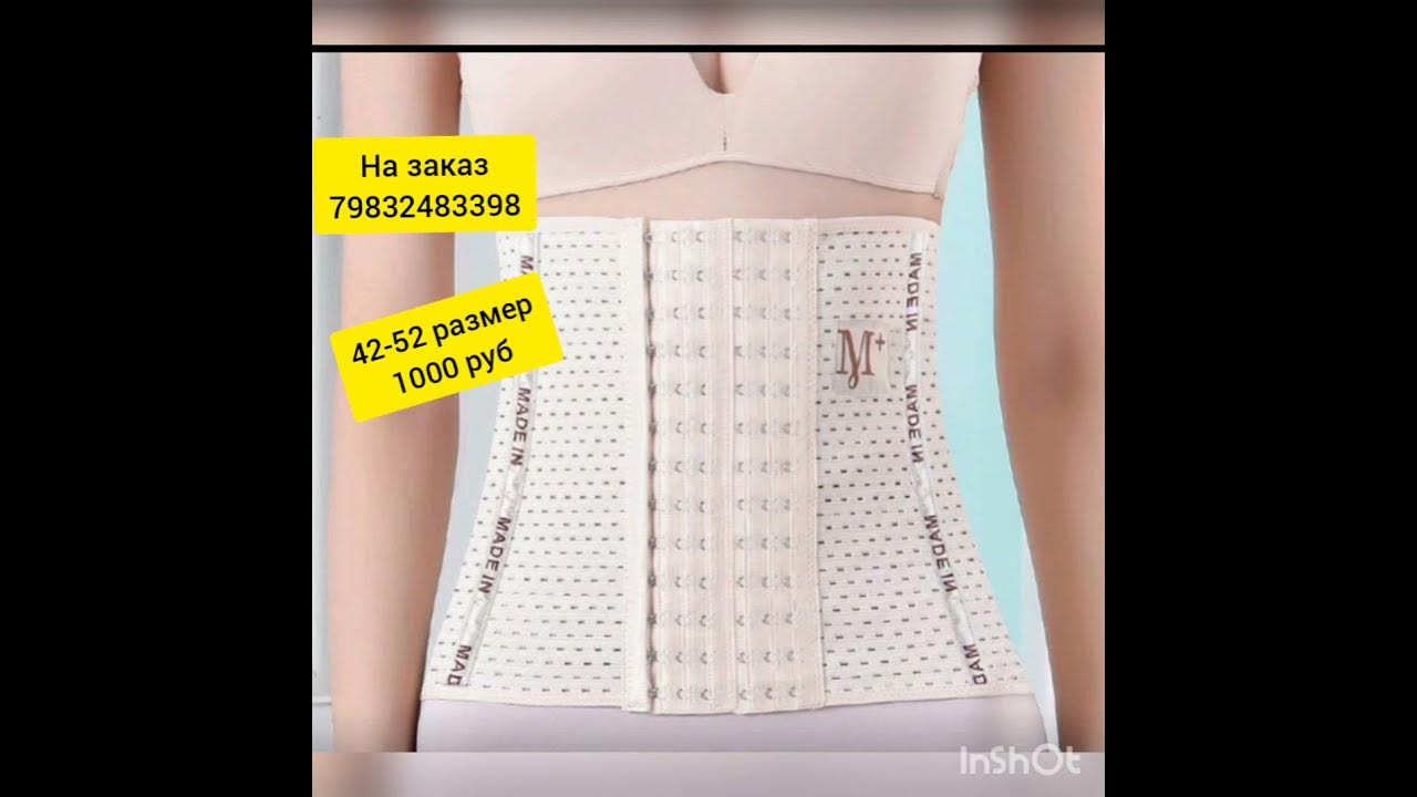 корсеты Женский корсет для талии, корсет для коррекции фигуры, корсет ...