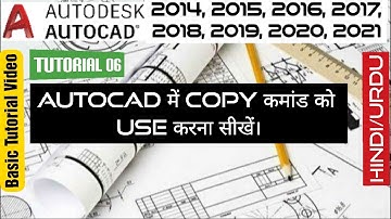 #06 How to use Copy command in AutoCAD | Tutorial 6 | AutoCAD 2020 | Hindi/Urdu