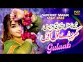 Ghar meday tun aaween  gulaab  2022 new song  official  kb production