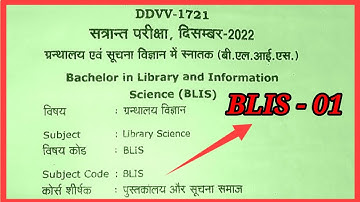 UPRTOU BLIS programme #blis -01 semester exam Dec -2022# Semester exam Dec -2022#BLIS-01#