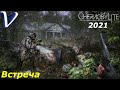 ВСТРЕЧА ➤ Chernobylite 2021 2K | 1440p ➤ Прохождение #2