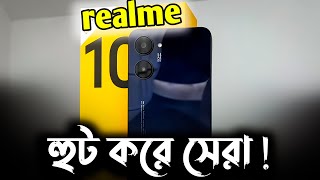 Realme 10 - price in Bangladesh