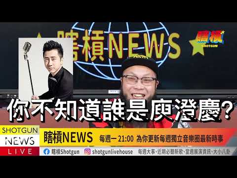 去完這個音樂祭現任變前任？逗號市集vol.2要來惹🤩🤩｜瞎槓 NEWS