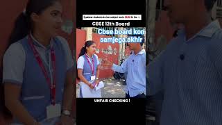 “CBSE कब तक Student के साथ ऐसा करेगी? 😔📚”“Osm Check आखिर कब CBSE समझेगा Students का दर्द 💔”