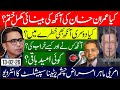 American Eye Specialist Explains: Has Imran Khan Completely Lost Vision in One Eye ?  