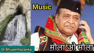 Dr. Bhupenhazarika | (भारत रत्न ) Hey Dola Hey Dola | Hindi Instrumental Song | हे डौला हे डौला