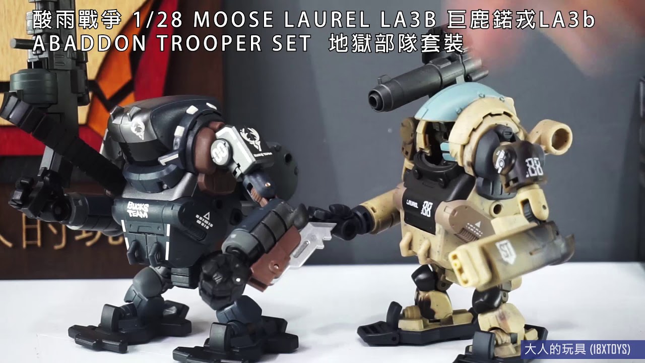 酸雨戰爭 1/28 MOOSE LAUREL LA3B 巨鹿鍩戎,LA3b ABADDON TROOPER SET  地獄部隊套裝  開箱